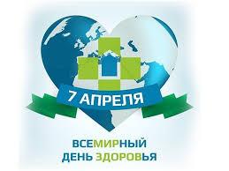 Всемирный день здоровья 2021 во взрослой поликлинике ФГБУЗ ЦМСЧ №21 ФМБА России